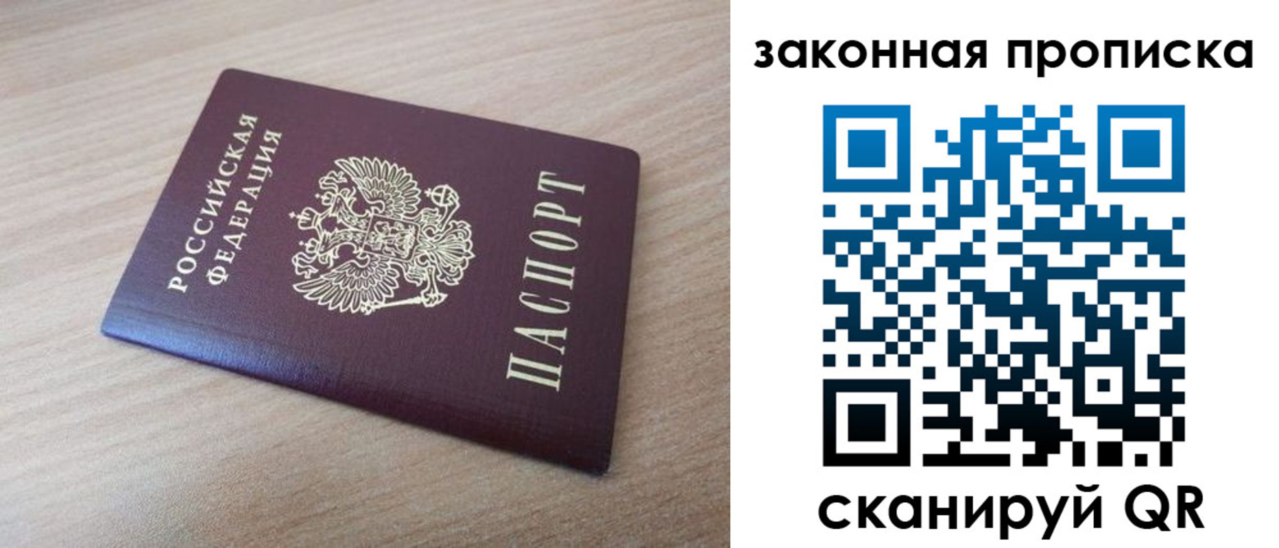купить прописку в Котласе
