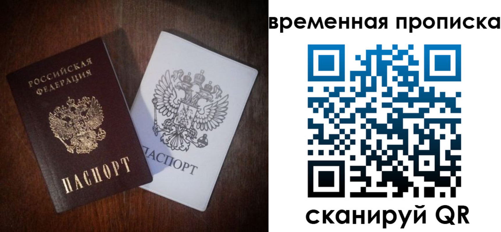прописка штамп в Котласе