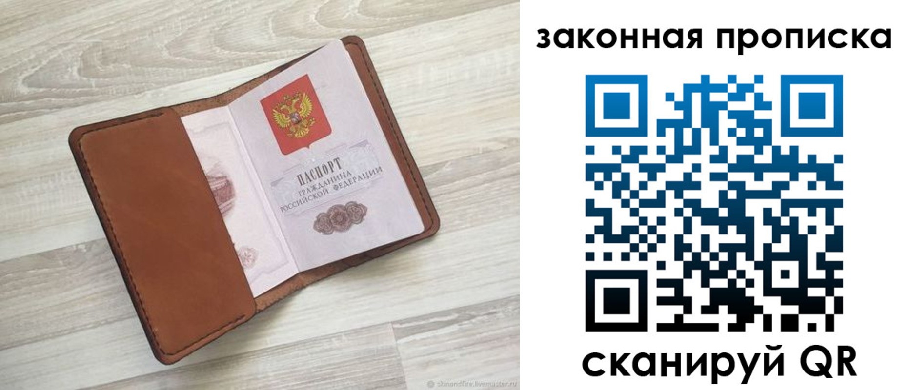 прописка поиск в Котласе